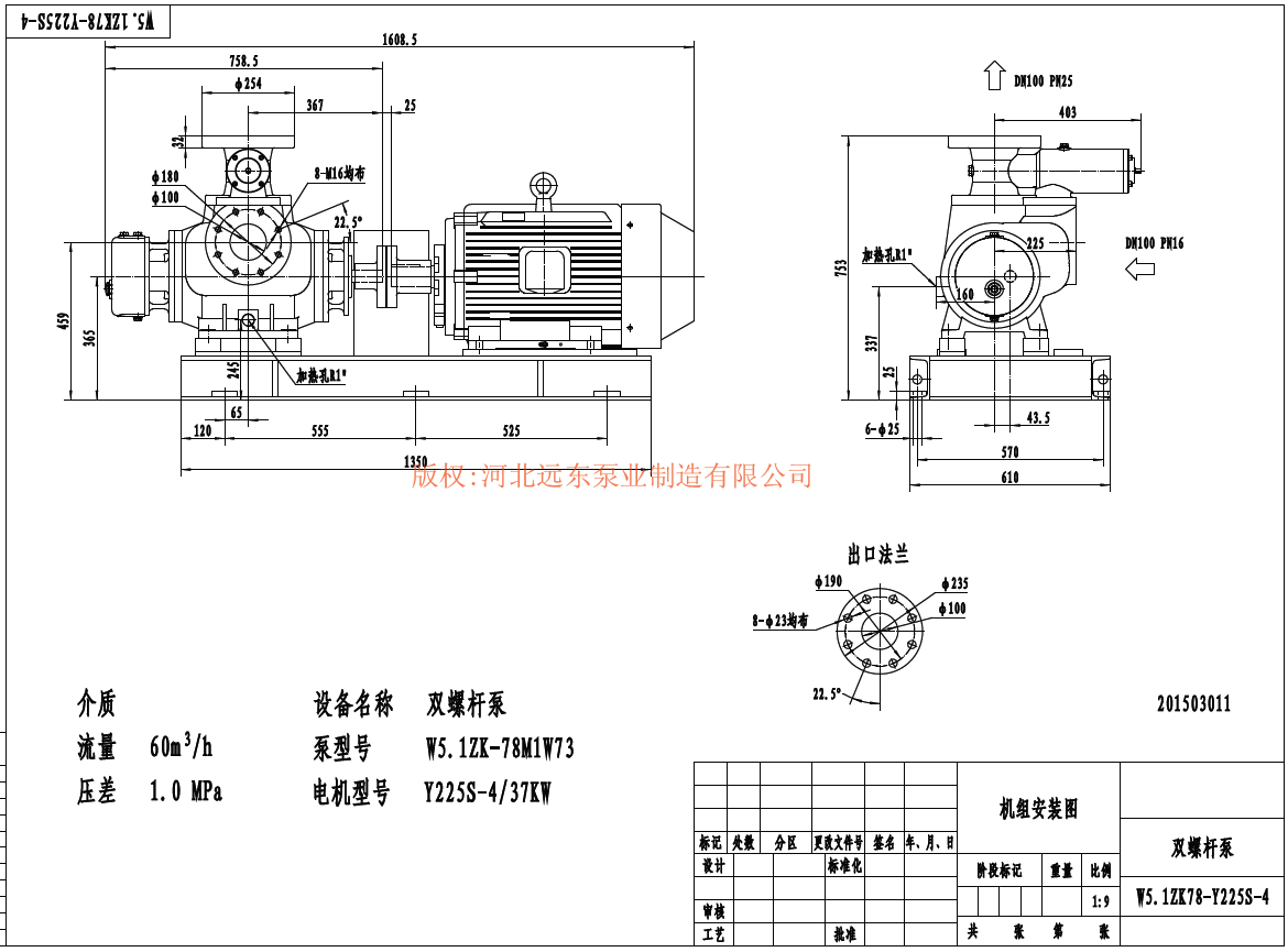 雙螺桿泵