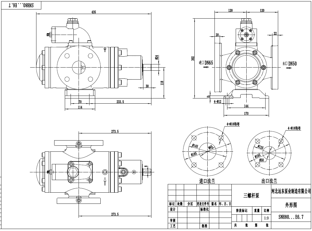 SNH80R46E6.7W21三螺桿泵