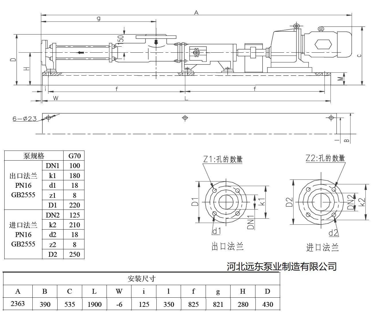 單螺桿泵