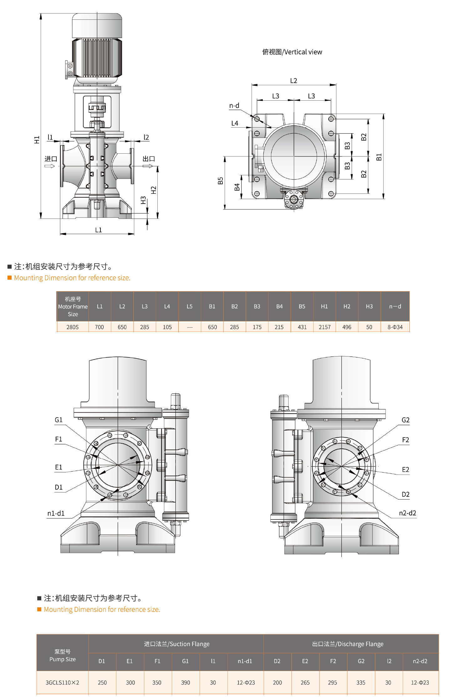 主機燃油泵3GCLS110*W21立式三螺桿泵配75kw-4船用電機外形尺寸圖