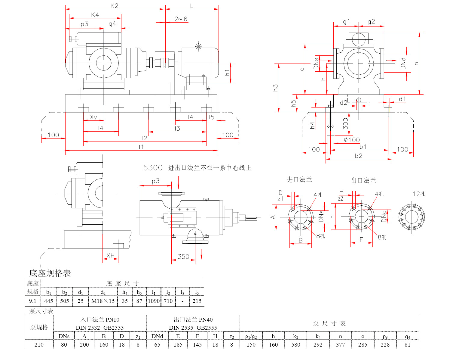 SNH210R46E6.7W21三螺桿泵