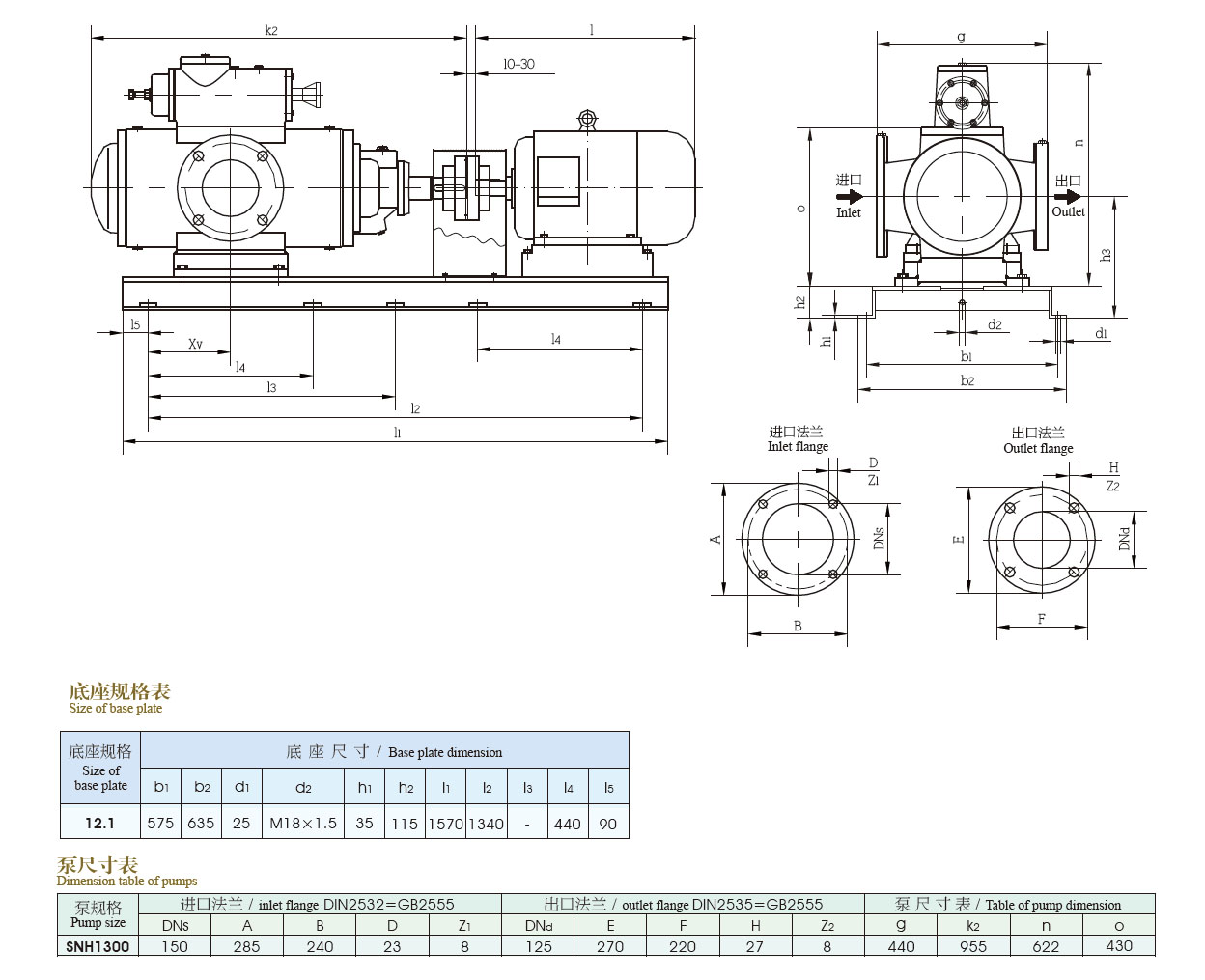 重質燃油泵 HSN1300-46 螺桿咨詢部 整機外形尺寸圖